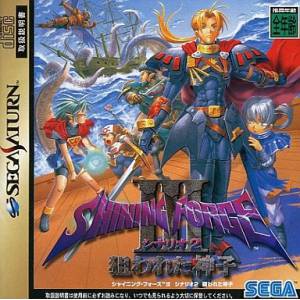 Shining Force III - Scenario 2 [SAT - Used Good Condition]
