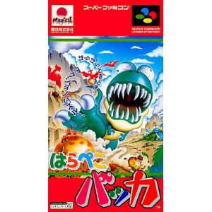 Harapeko Bakka / Hungry Dinosaurs [SFC - Used Good Condition]