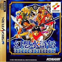 Suikoden [Saturn - Used Good Condition]