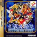 Suikoden [Saturn - occasion BE]