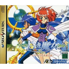 Legend of Heroes III, The: Prophecy of the Moonlight Witch [Saturn - occasion BE]