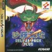Salamander Deluxe Pack Plus [Saturn - Used Good Condition]