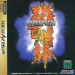 DoDonPachi [Saturn - Used Good Condition]