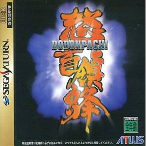 DoDonPachi [SAT - Used Good Condition]