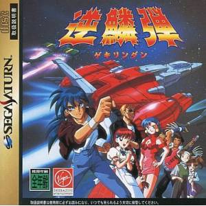Gekirindan / Time Travel Shooting [SAT - Used Good Condition]
