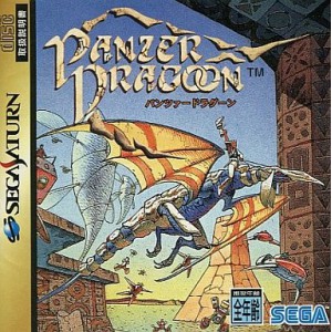 Panzer Dragoon [SAT - Used Good Condition]