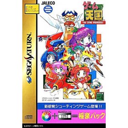 Game Paradise!, The: Master of Shooting! [Saturn - Used Good Condition]