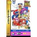 Game Paradise!, The: Master of Shooting! [Saturn - occasion BE]