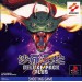 Salamander Deluxe Pack Plus [PS1 - Used Good Condition]