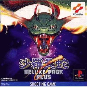 Salamander Deluxe Pack Plus [PS1 - occasion BE]