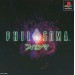 Philosoma [PS1 - Used Good Condition]