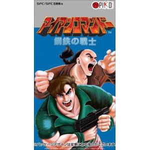 Iron Commando - Koutetsu no Senshi (Reissue) [SFC - Used Good Condition]