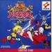 Jikkyō Oshaberi Parodius [PS1 - Used Good Condition]