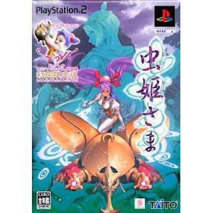 Mushihimesama (Limited Edition) [PS2 - Used Good Condition]