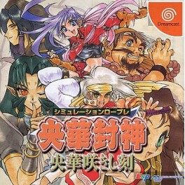 Ouka Houshin [DC - Used Good Condition]
