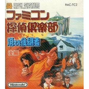 Famicom Tantei Club - Kieta Koukeisha - Kouhen [FDS - Used Good Condition]