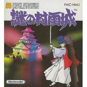 Nazo no Murasame Jou / The Mysterious Murasame Castle [FDS - Used Good Condition]