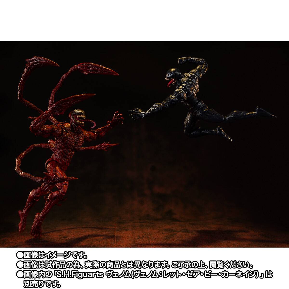 S.H.FIGUARTS: Venom Let There Be Carnage - Carnage (LIMITED