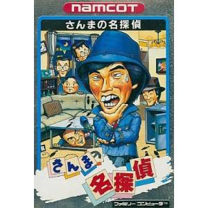 Sanma no Meitantei [FC - Used Good Condition]