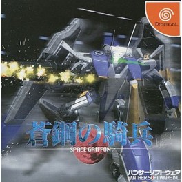 Bluesteel Variable Formula: Space Griffon [DC - Used Good Condition]