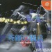Bluesteel Variable Formula: Space Griffon [DC - Used Good Condition]