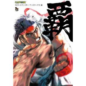 Street Fighter Artworks (used)