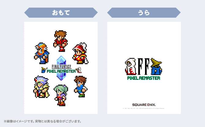 (PS4 ver.) FINAL FANTASY I-VI - Pixel Remaster FF - 35th Anniversary ...