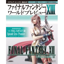 Final Fantasy XIII - World Preview