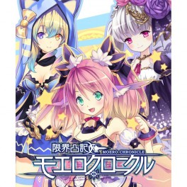   Genkai Totsuki Moero Chronicle - édition limitée [PSVita]