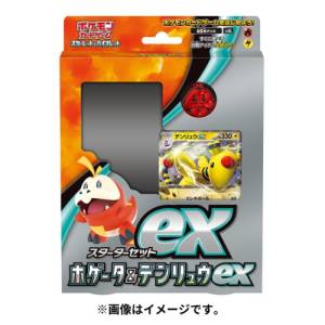 Pokemon TCG: Scarlet & Violet Series - Chochodile & Pharamp ex (Starter Deck Set) [Trading Cards]