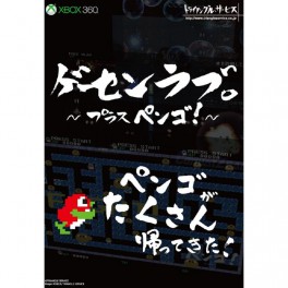    Ge-Sen Love Plus Pengo! - édition standard [X360]