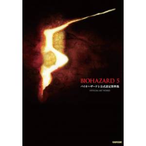 Bio Hazard 5 Official  Art Works