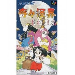 Pocky & Rocky 2 / Kiki Kaikai - Tsukiyozoushi [SFC - Used Good Condition]