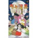 Pocky & Rocky 2 / Kiki Kaikai - Tsukiyozoushi [SFC - occasion BE]