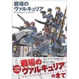 Valkyria Chronicles - Development Artworks