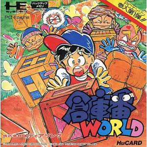 Soukoban World [PCE - occasion BE]