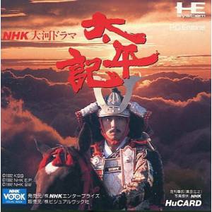 Taiga Drama Taiheiki [PCE - used good condition]