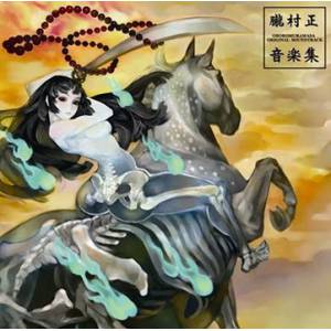 Oboro Muramasa OST [Basiscape Records]