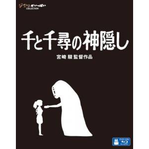 Le Voyage de Chihiro - Sen to Chihiro no kamikakushi [Blu-ray / multizone]