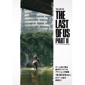 The Last of Us: The Art of The Last of Us Part II G-NOVELS - Japanese Ver. (LIMITED EDITION) [Seibundo Shinkosha]