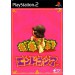 Endonesia [PS2 - brand new]