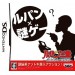 Lupin The 3rd - Zunou Sen