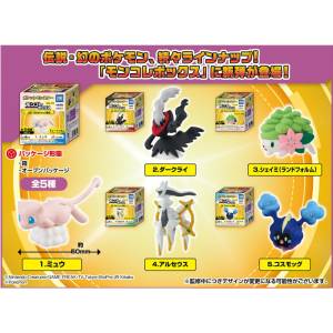 Pokemon: Pokemon MonColle Box Vol.10 - 10Pack BOX - Candy Toys [Takara Tomy Arts]