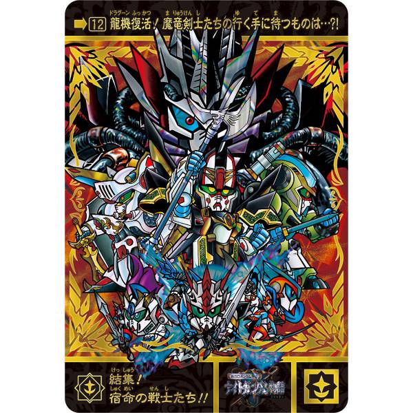 carddass-sd-gundam-gaiden-