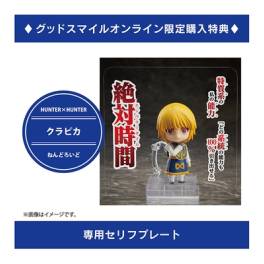 Nendoroid 1185: Hunter x Hunter - Kurapika (Reissue) | Nin-Nin-Game.com