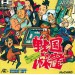Jackie Chan [PCE - used good condition]