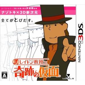 Layton Kyouju to Kiseki no Kamen / Professor Layton and the Miracle Mask [3DS - Used Good Condition]