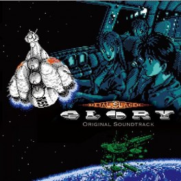   Metal Slader Glory Original Soundtrack - Limited Edition [OST]