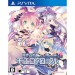  Genkai Totsuki Moero Chronicle - standard edition [PSVita]