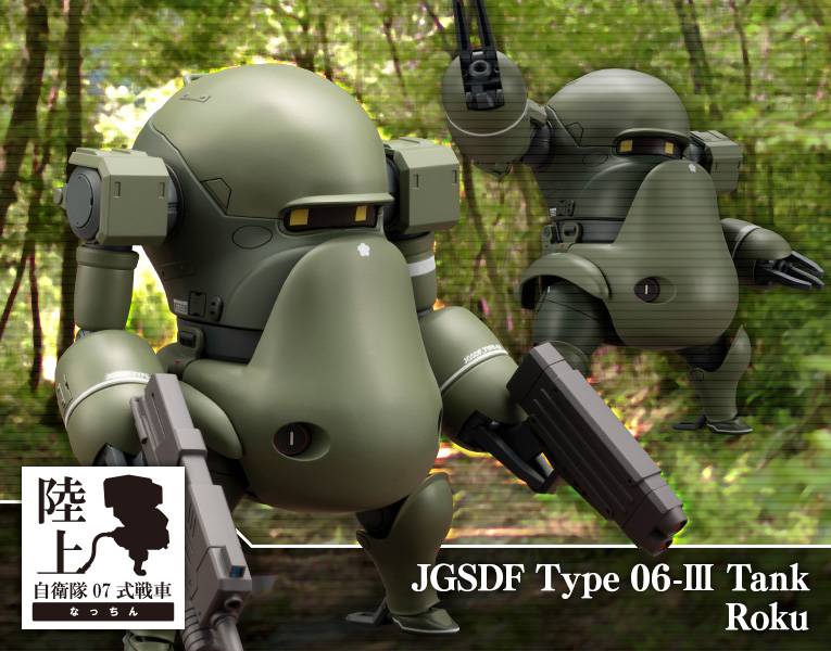 JGSDF Type 07 Tank Nacchin: JGSDF Type 06 Type III Tank Roku 1/35 [Kotobukiya]